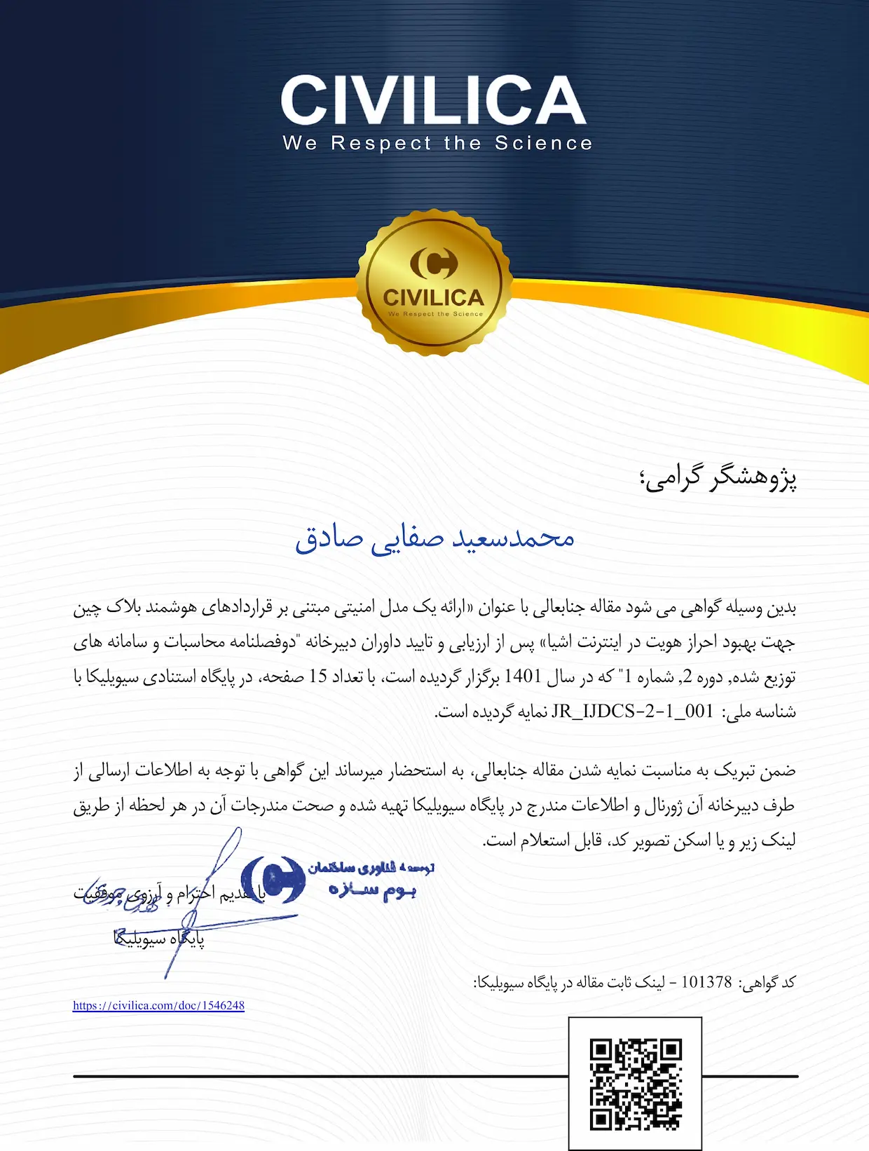 گواهی نمایه‌سازی مقاله در پایگاه سیویلیکا