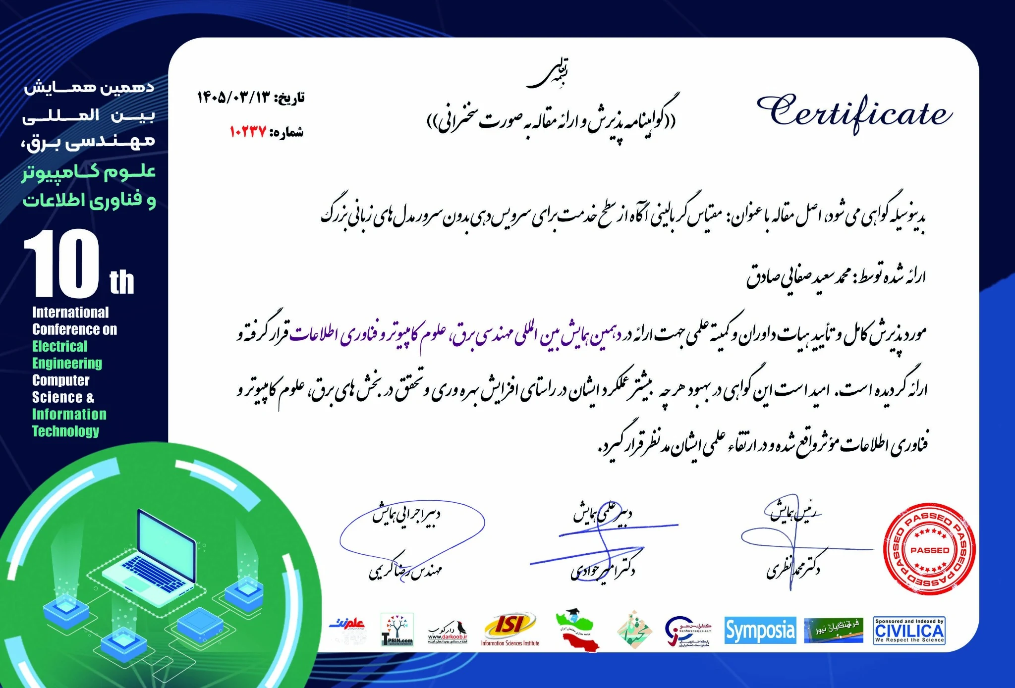 گواهی ارائه مقاله مقیاس‌پذیری آگاه از سطح خدمت برای سرویس‌دهی بدون‌سرور مدل‌های زبانی بزرگ